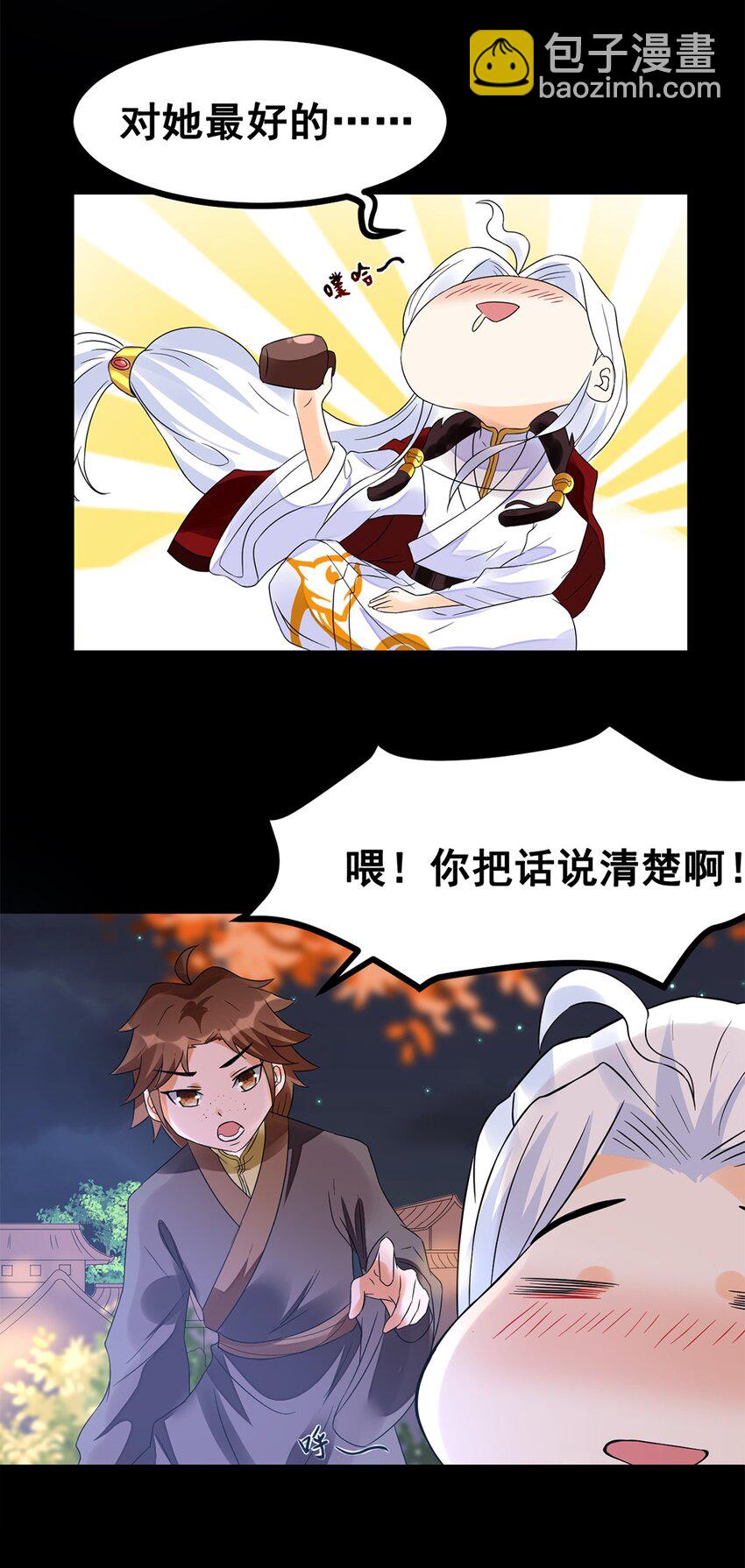 014 第十四话 最多半年-第15话