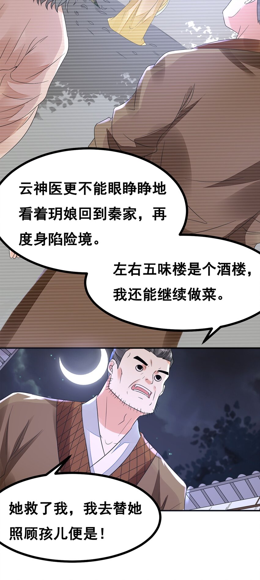 014 第十四话 最多半年-第15话