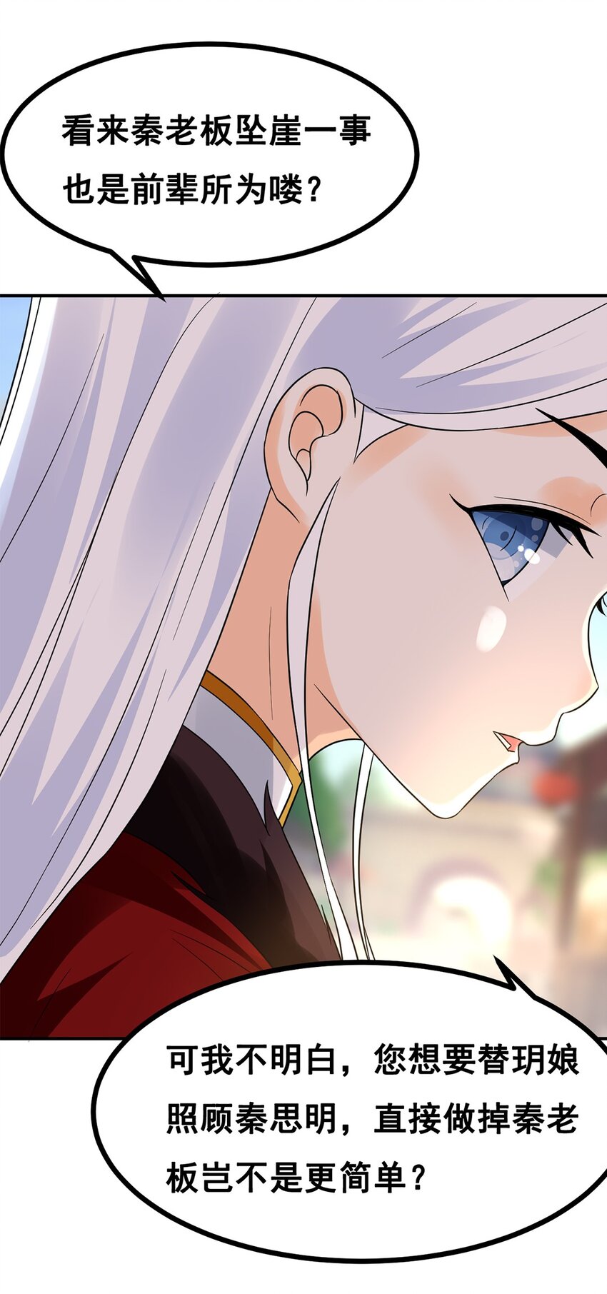 014 第十四话 最多半年-第15话