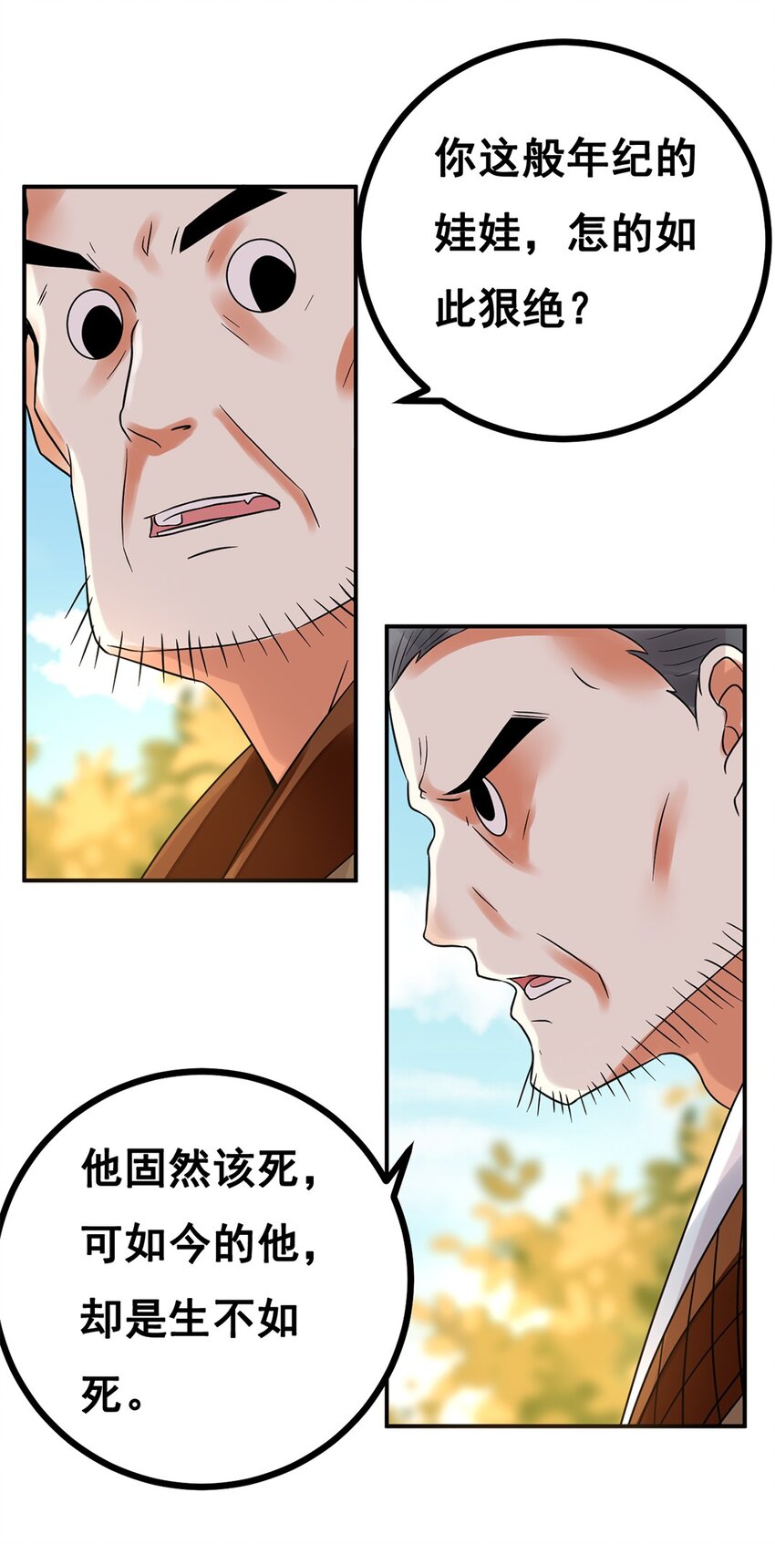 014 第十四话 最多半年-第15话