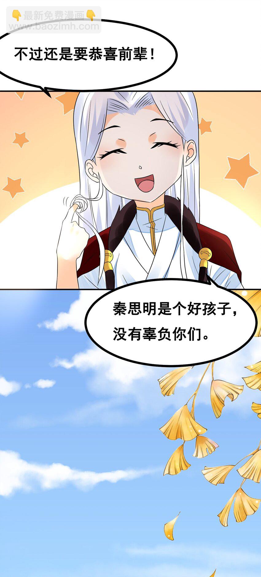 014 第十四话 最多半年-第15话