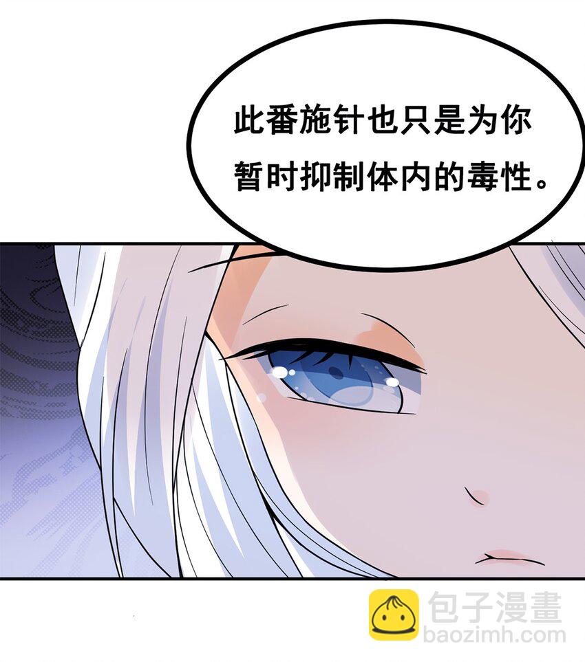 014 第十四话 最多半年-第15话