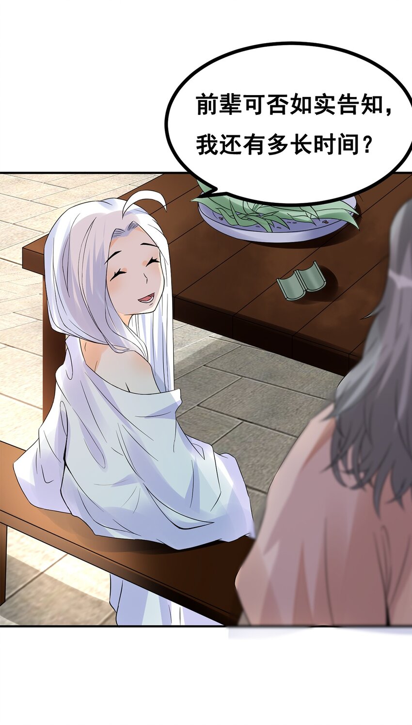 014 第十四话 最多半年-第15话