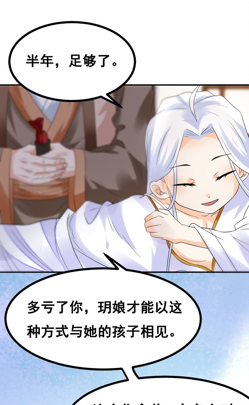 014 第十四话 最多半年-第15话