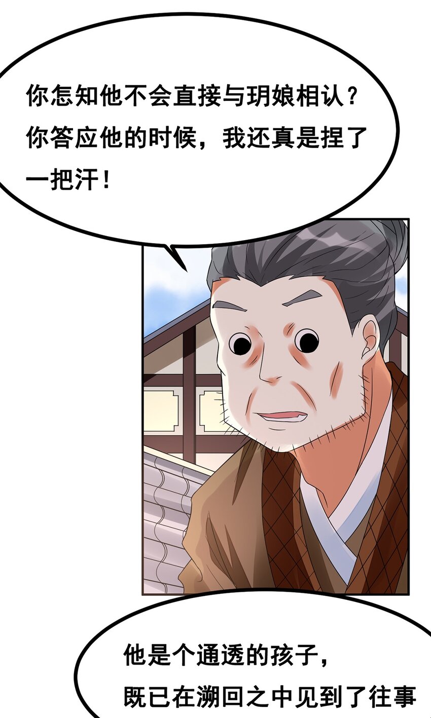 014 第十四话 最多半年-第15话