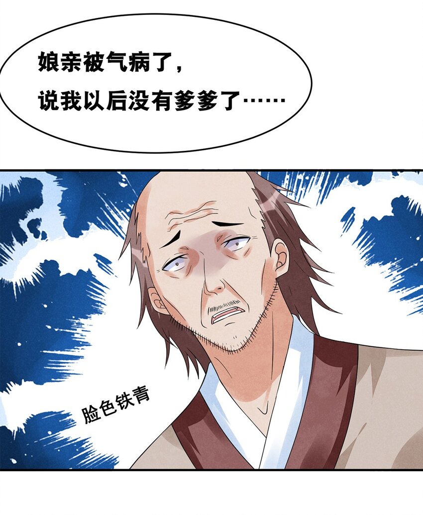 016 第十六话 你可曾后悔？-第17话