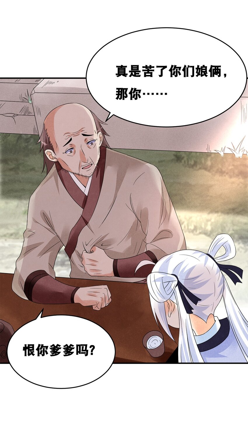 016 第十六话 你可曾后悔？-第17话