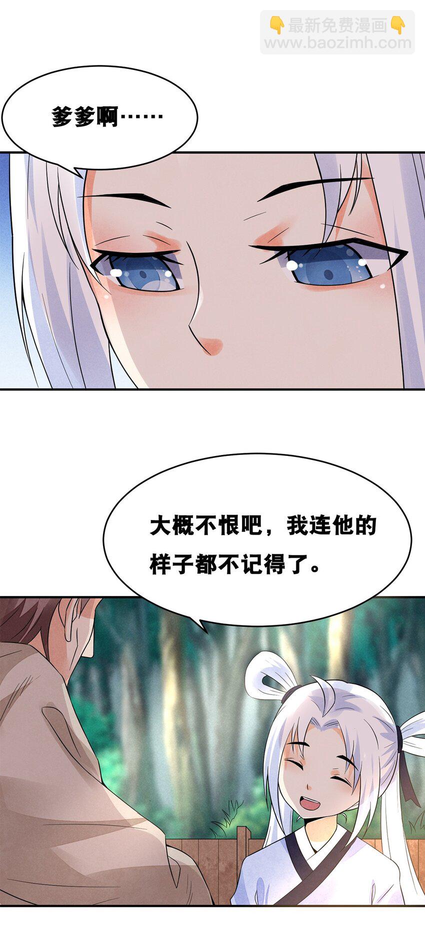 016 第十六话 你可曾后悔？-第17话