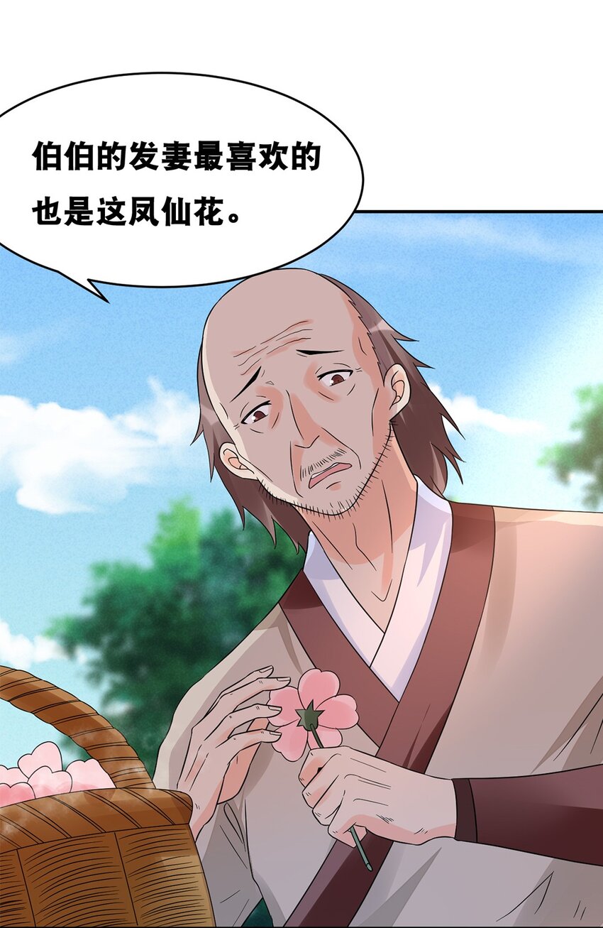 016 第十六话 你可曾后悔？-第17话