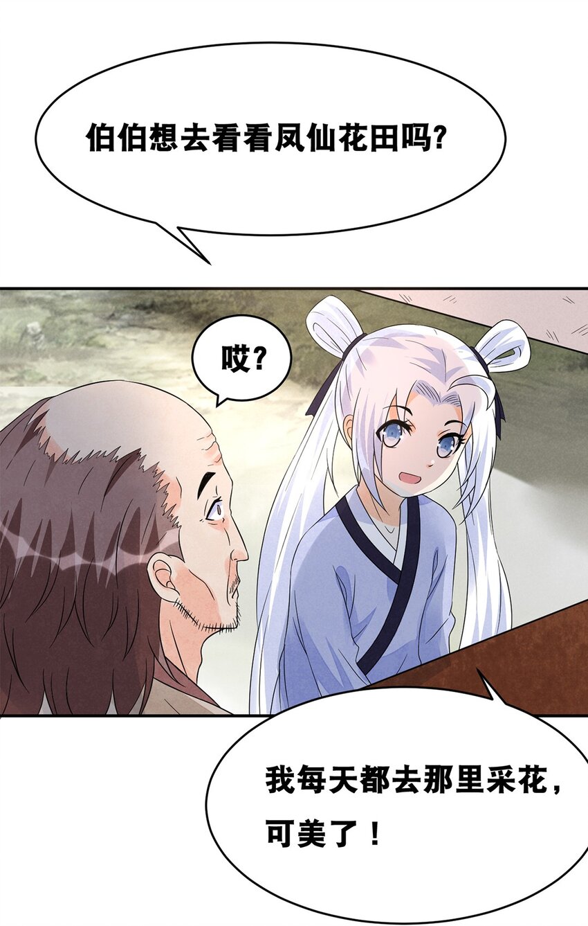 016 第十六话 你可曾后悔？-第17话