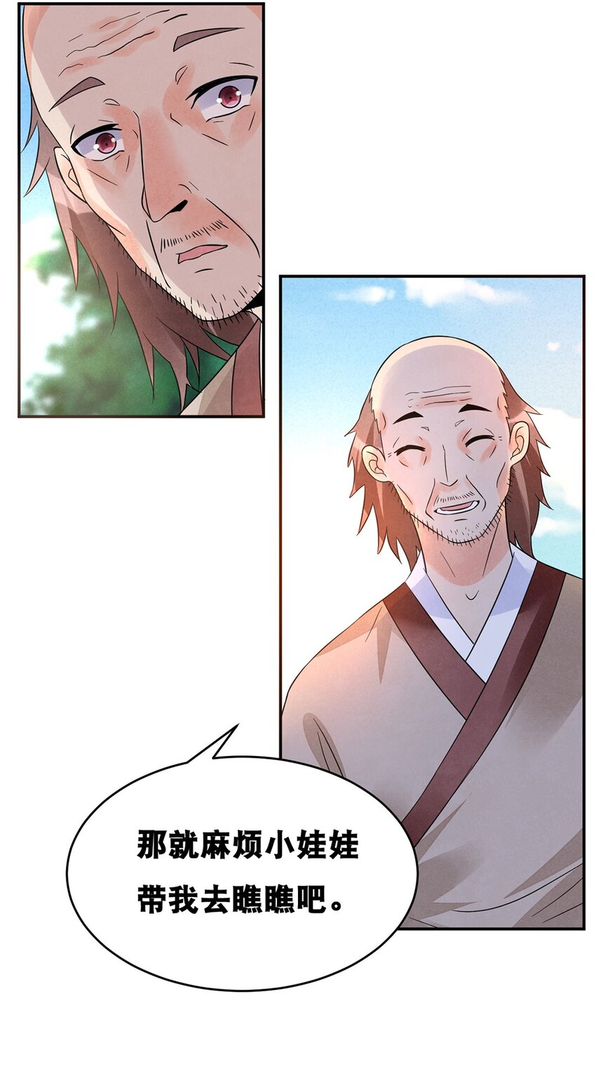 016 第十六话 你可曾后悔？-第17话