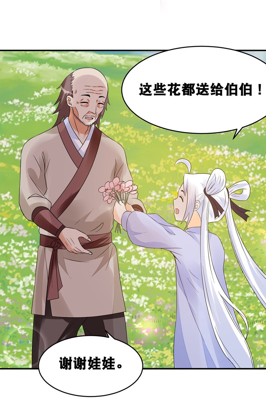 016 第十六话 你可曾后悔？-第17话