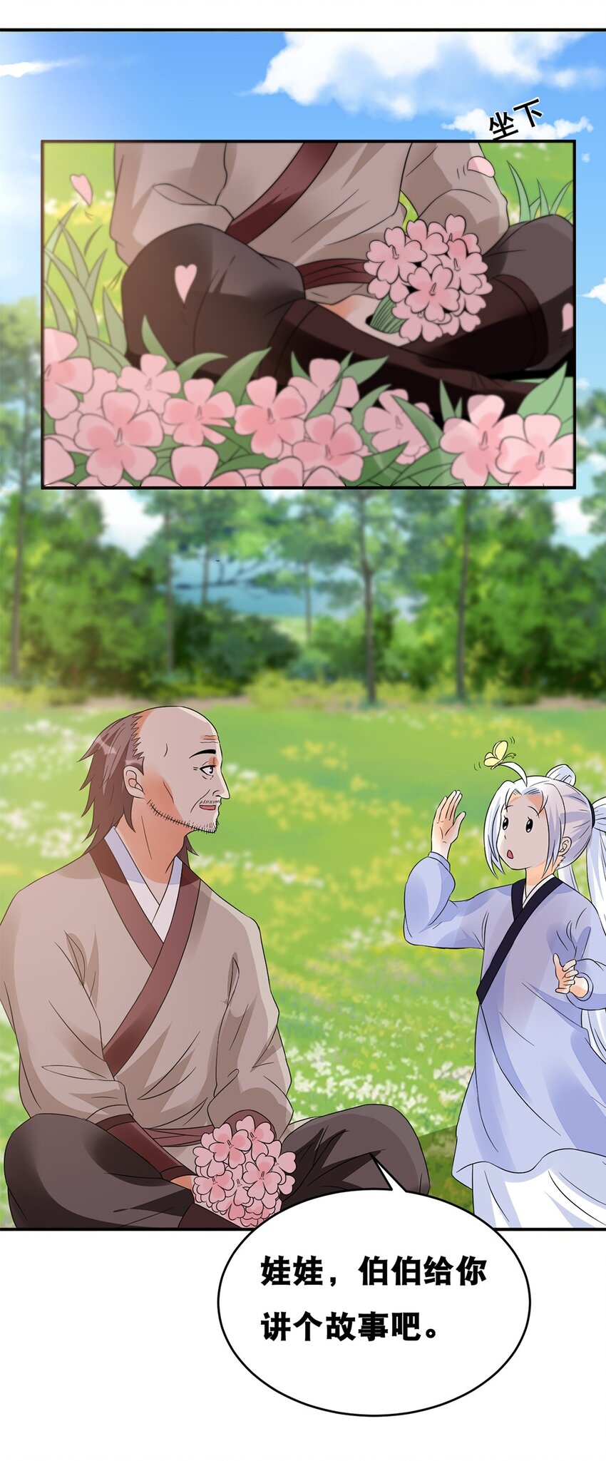 016 第十六话 你可曾后悔？-第17话