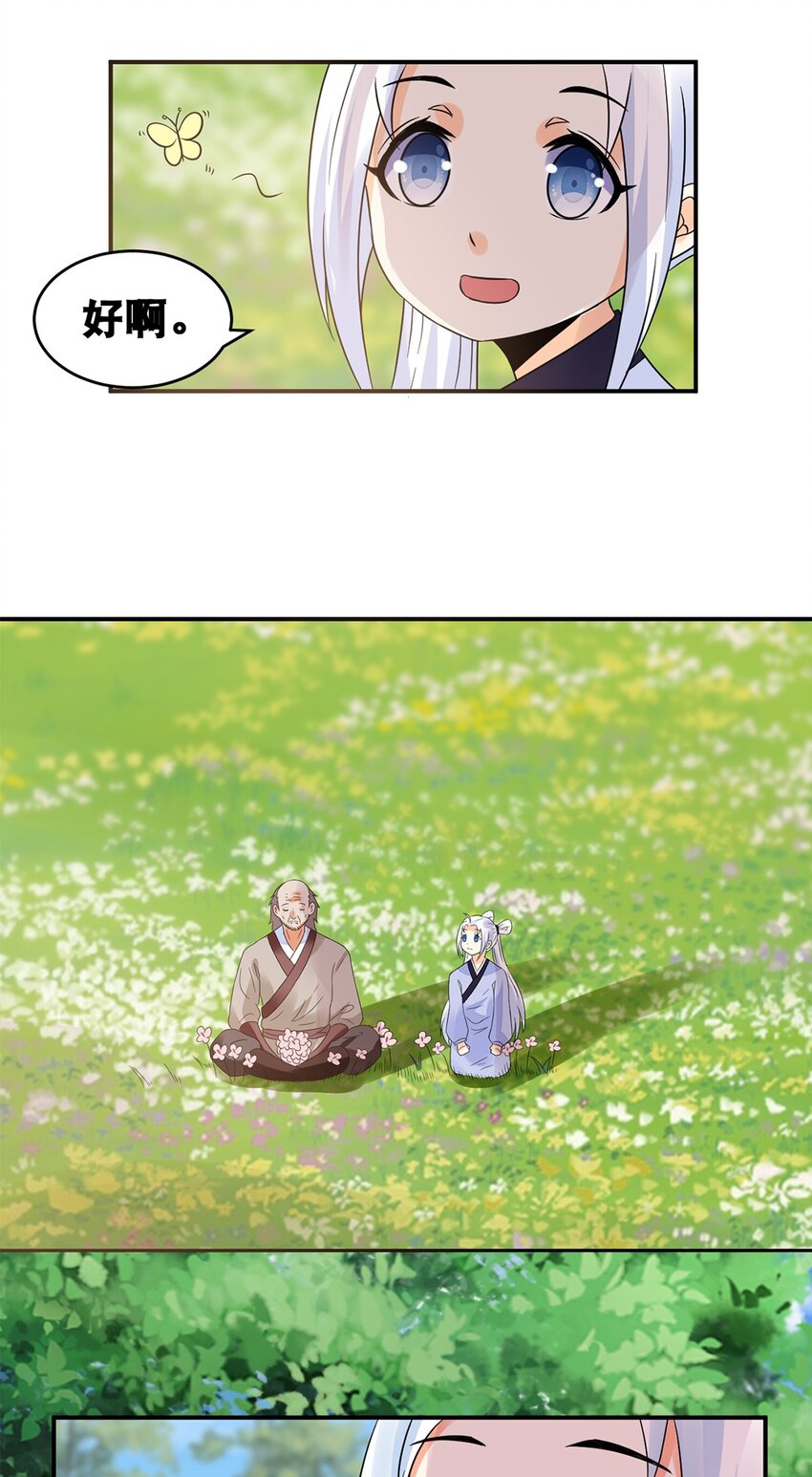 016 第十六话 你可曾后悔？-第17话