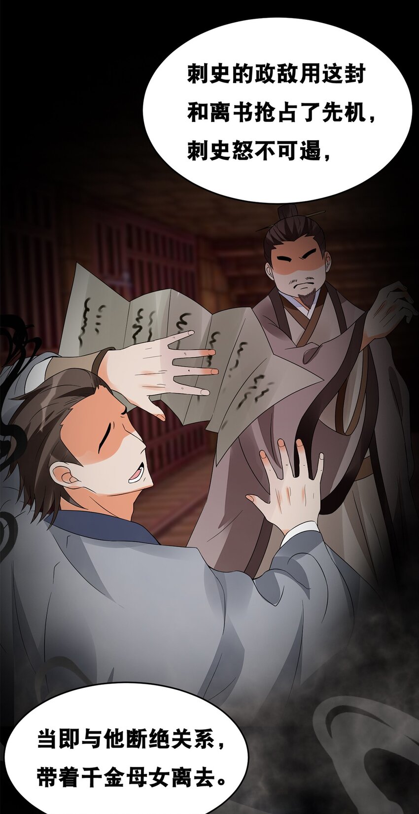 016 第十六话 你可曾后悔？-第17话