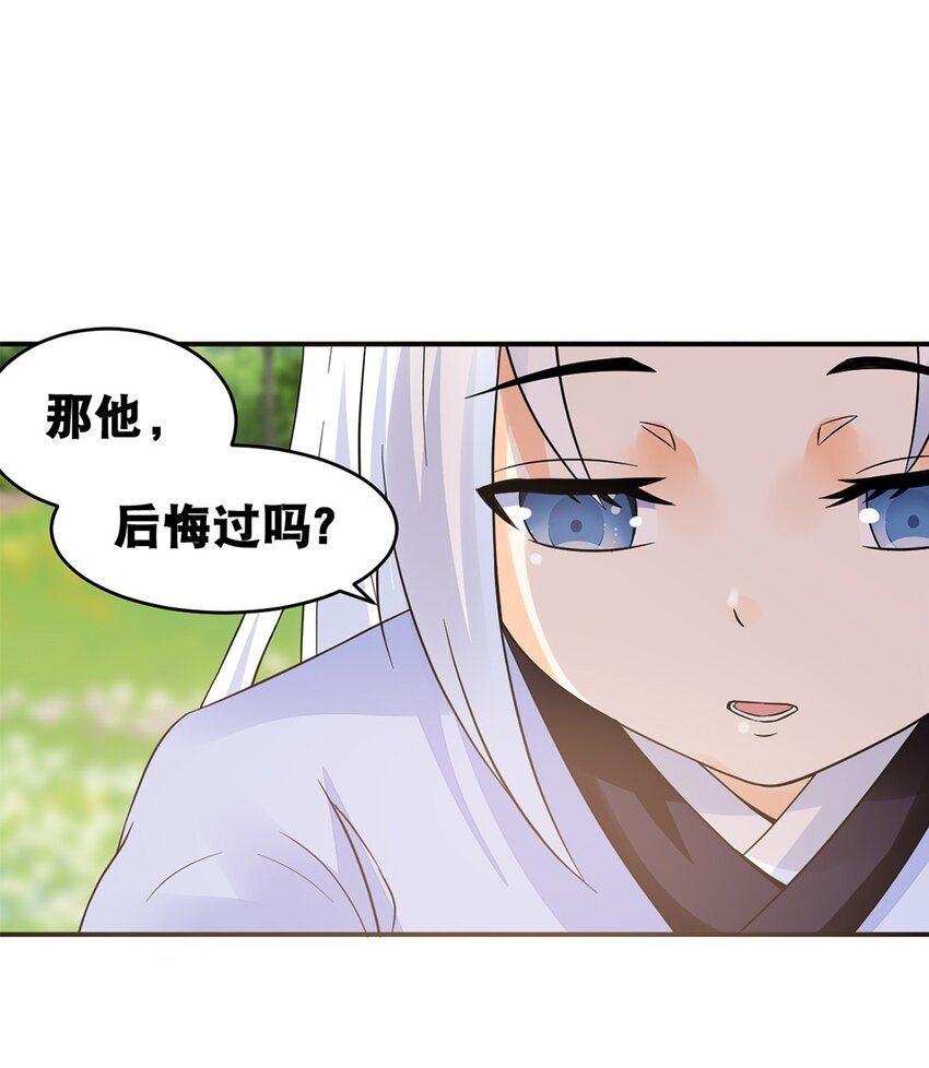 016 第十六话 你可曾后悔？-第17话