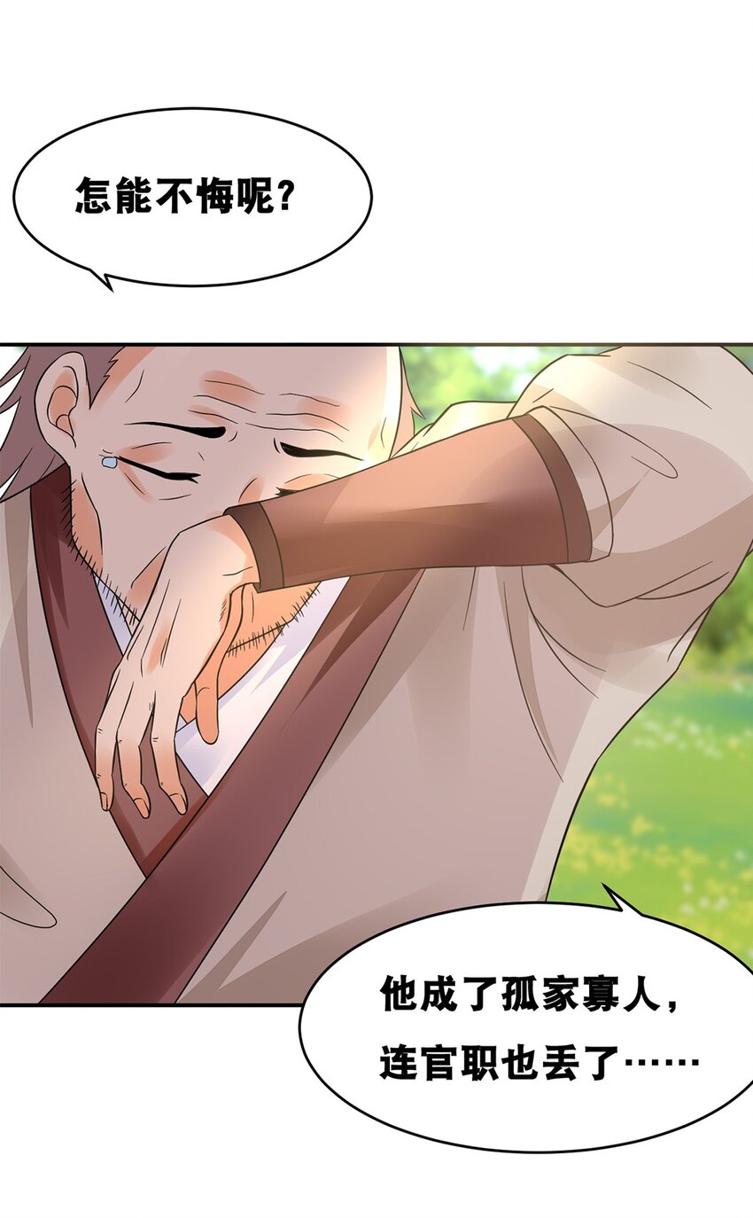 016 第十六话 你可曾后悔？-第17话