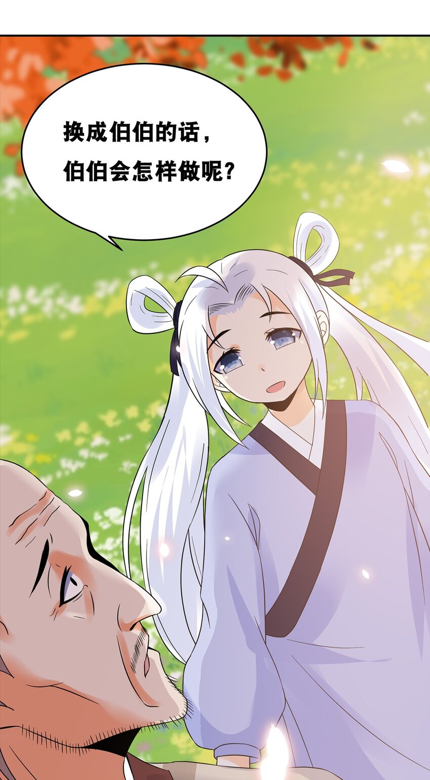 016 第十六话 你可曾后悔？-第17话