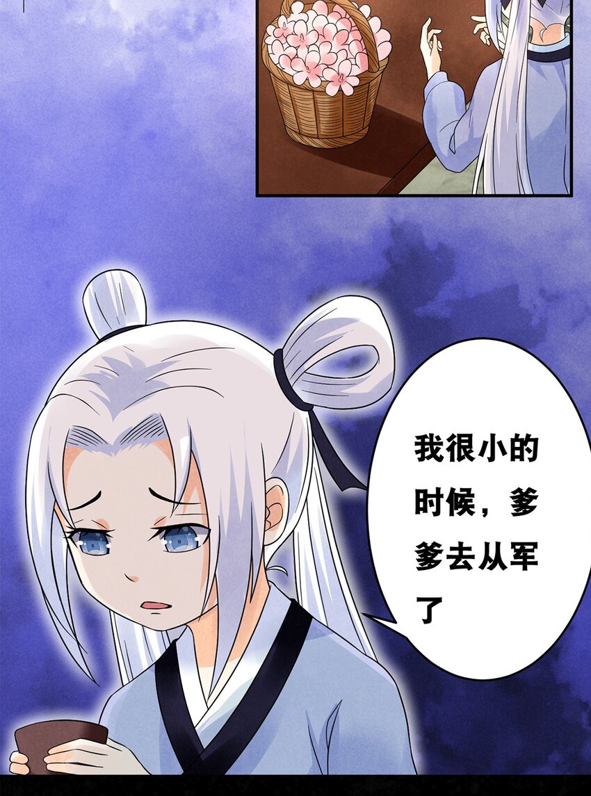 016 第十六话 你可曾后悔？-第17话