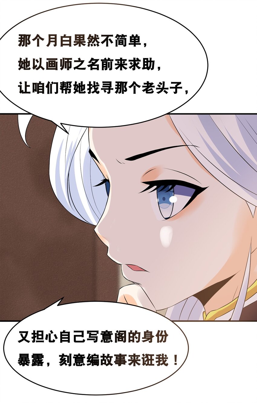 018 第十八话 梁上君子-第19话