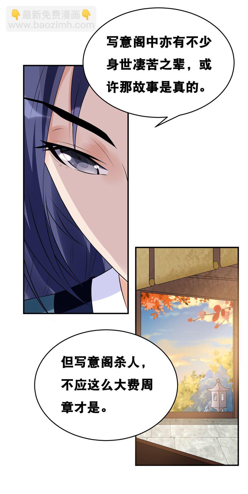 018 第十八话 梁上君子-第19话