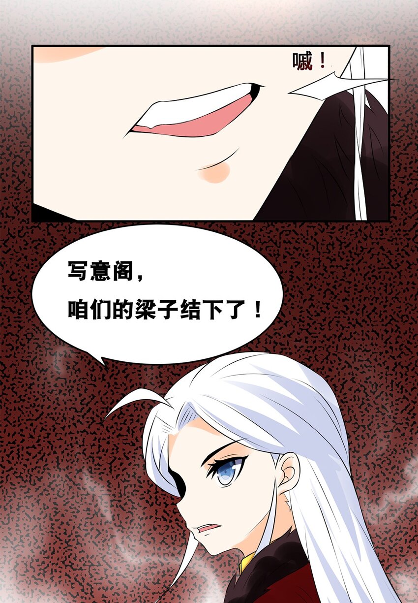 018 第十八话 梁上君子-第19话
