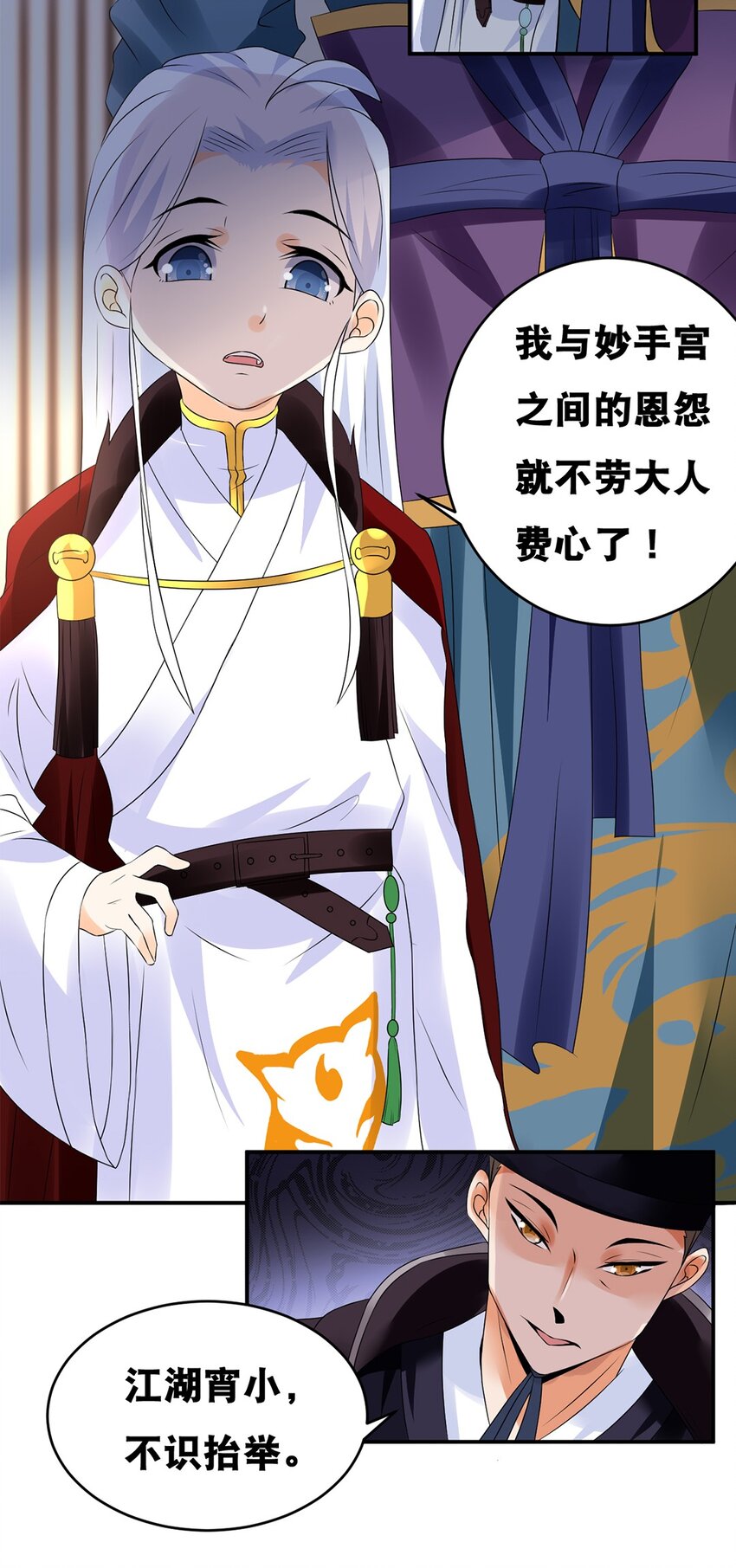 018 第十八话 梁上君子-第19话