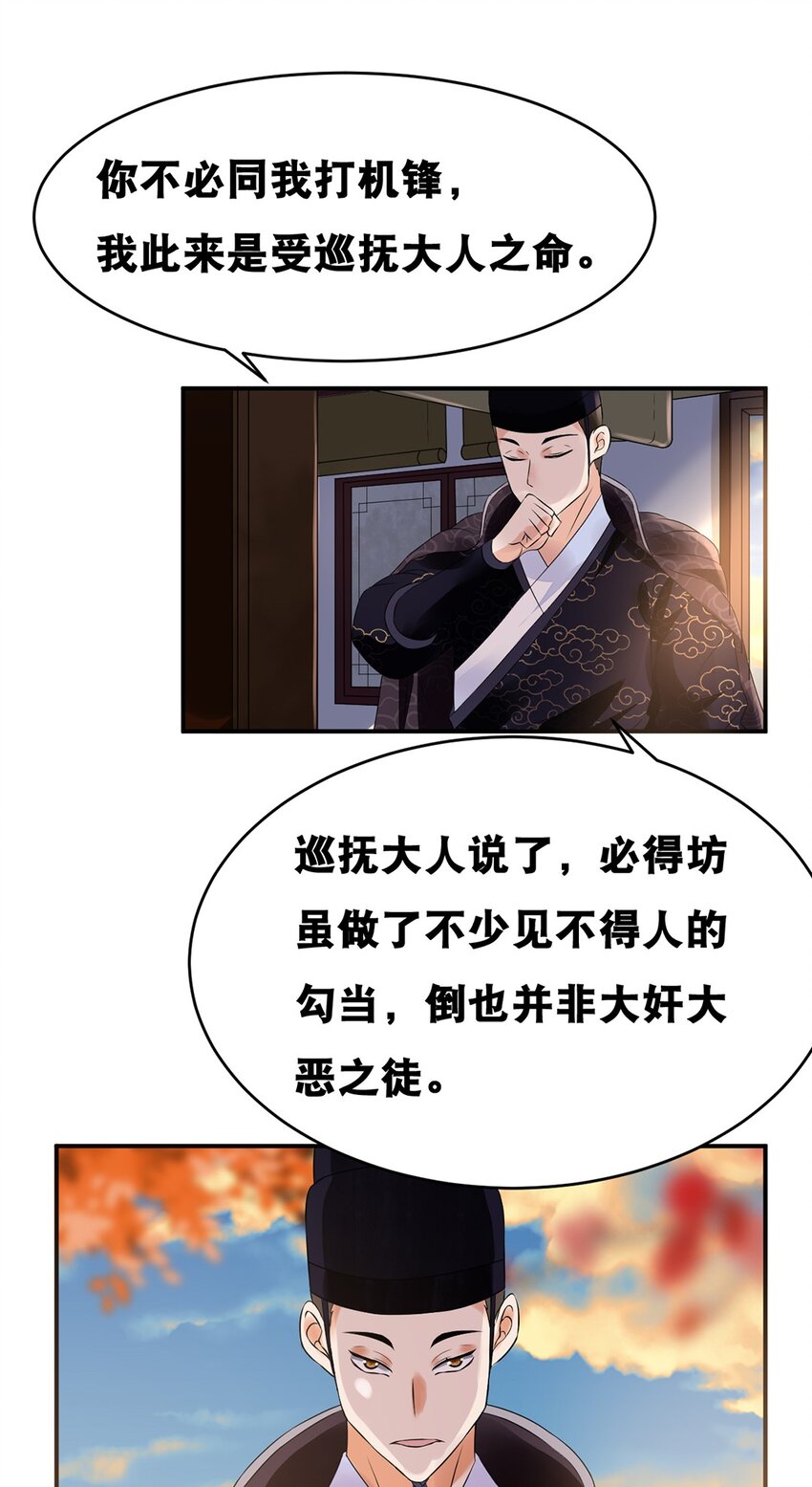 018 第十八话 梁上君子-第19话