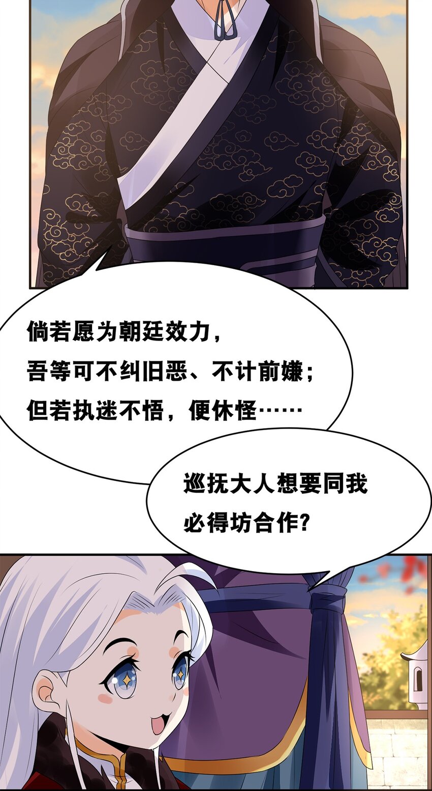 018 第十八话 梁上君子-第19话