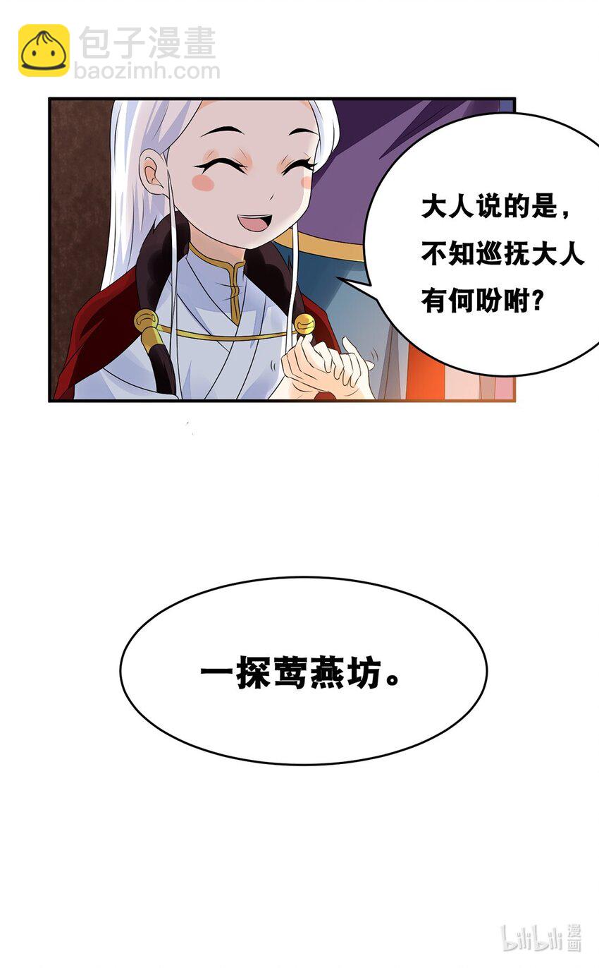 018 第十八话 梁上君子-第19话