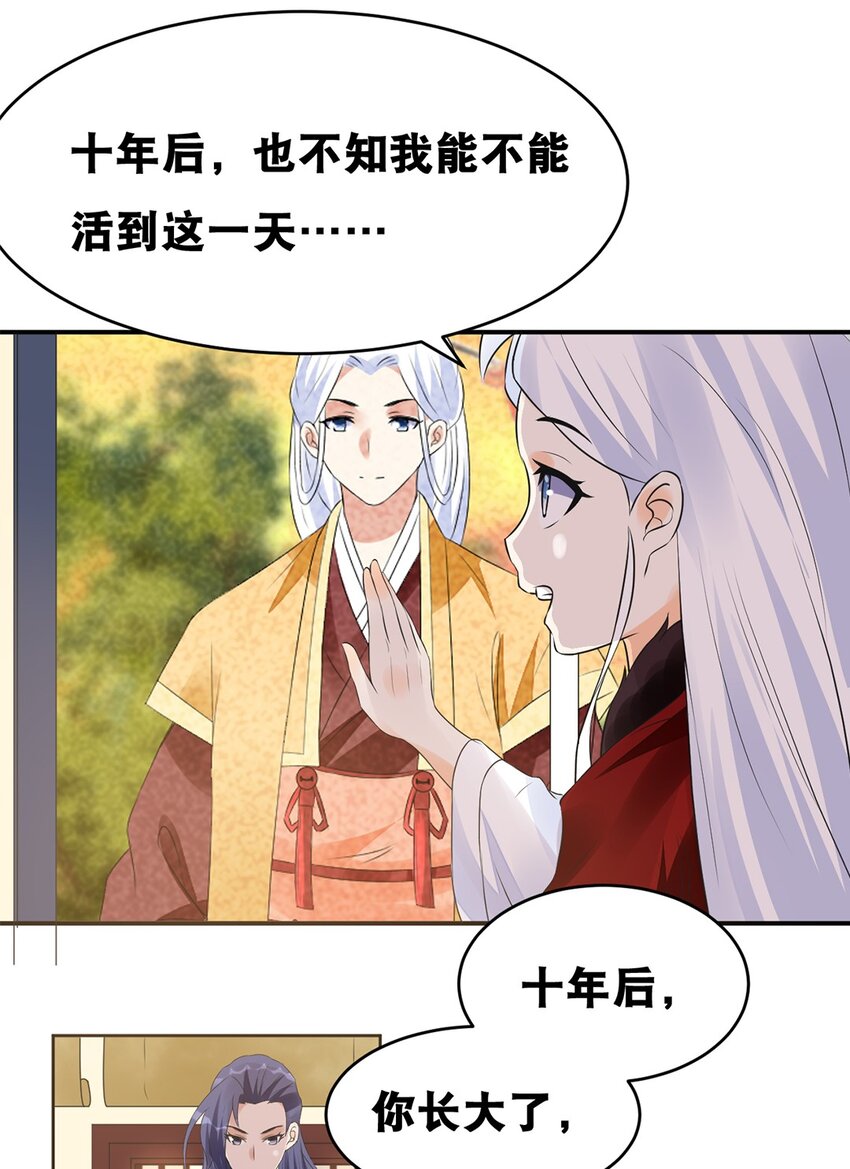 018 第十八话 梁上君子-第19话