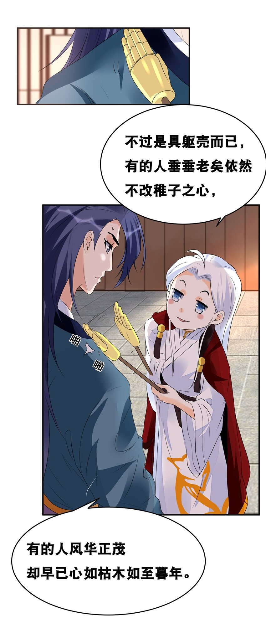 018 第十八话 梁上君子-第19话