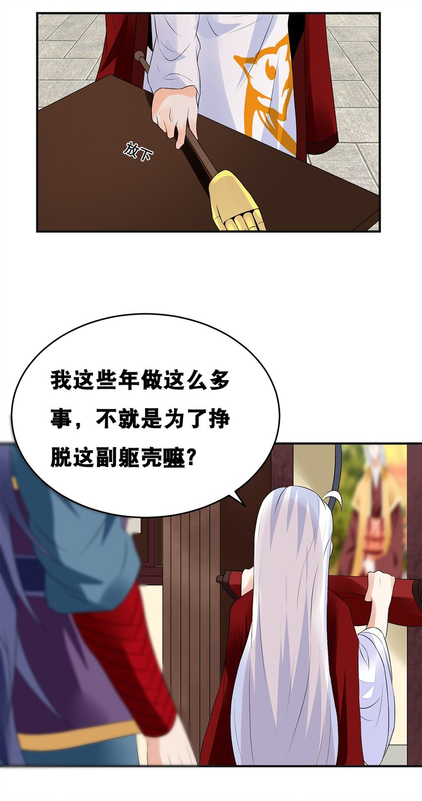 018 第十八话 梁上君子-第19话