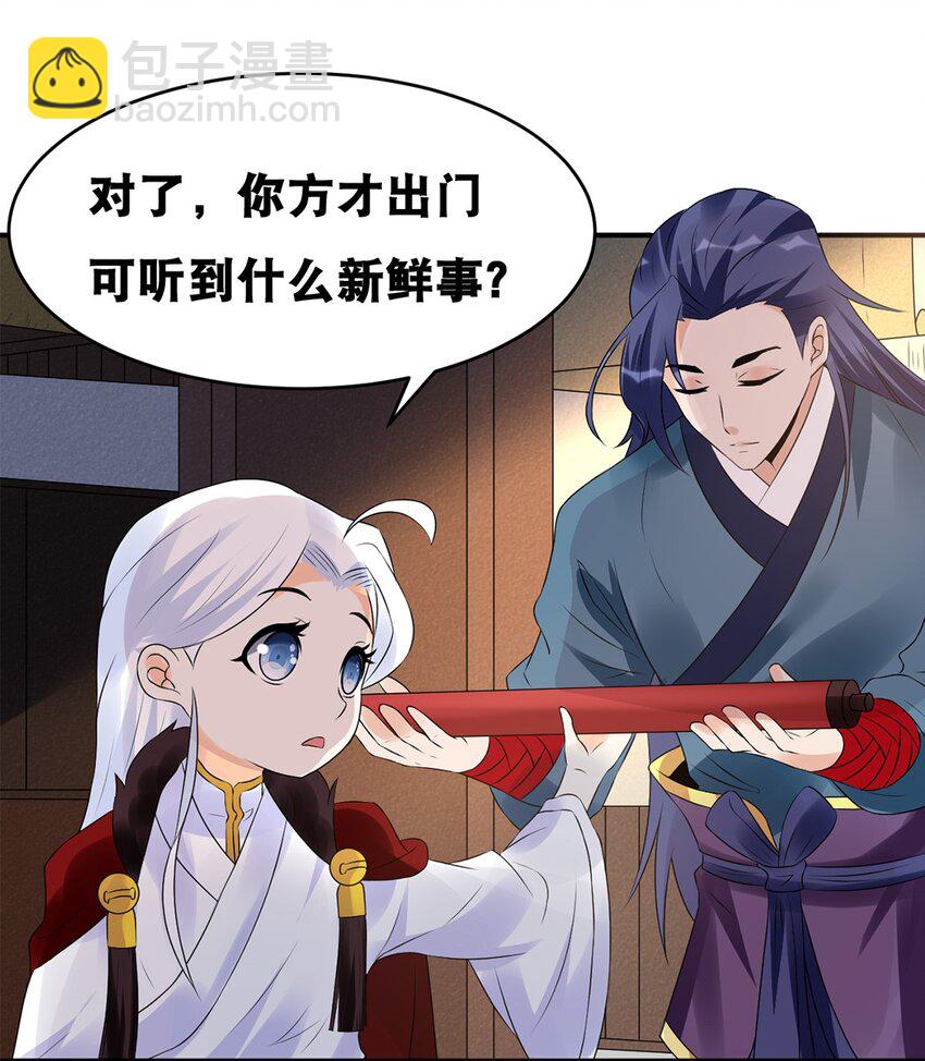 018 第十八话 梁上君子-第19话