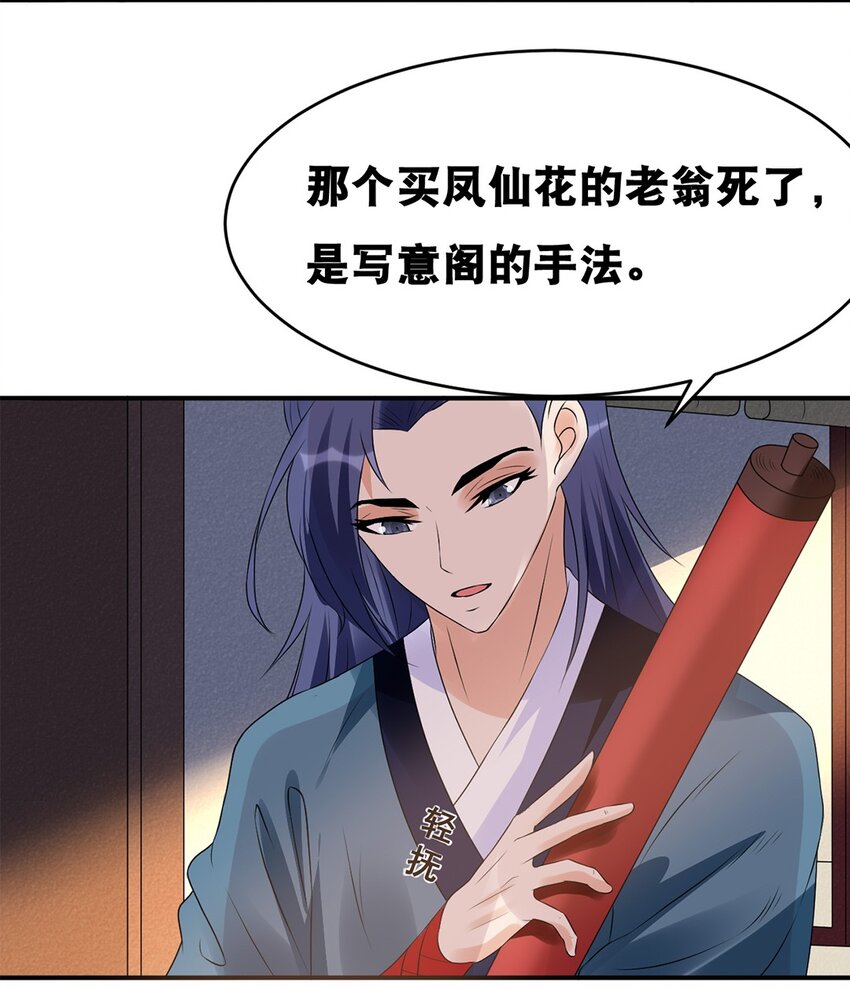 018 第十八话 梁上君子-第19话