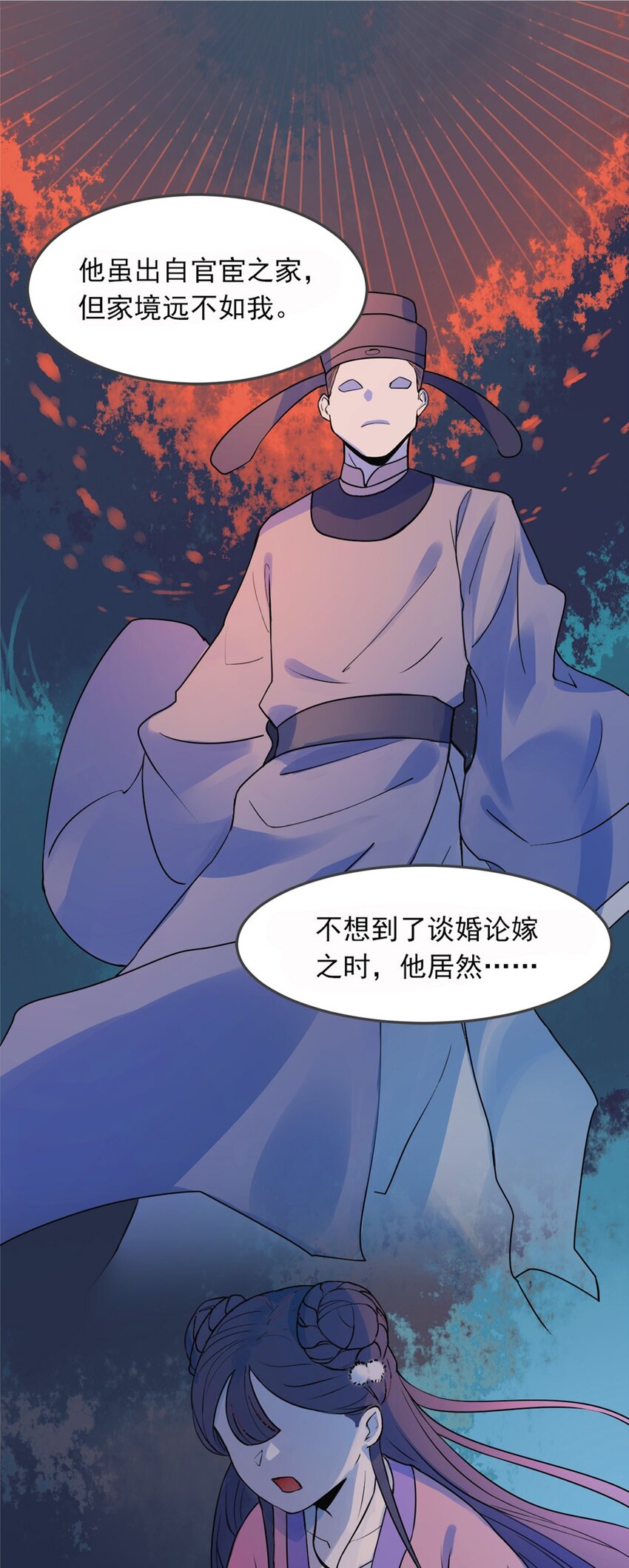 002 第二话 痴情女子负心汉-第3话