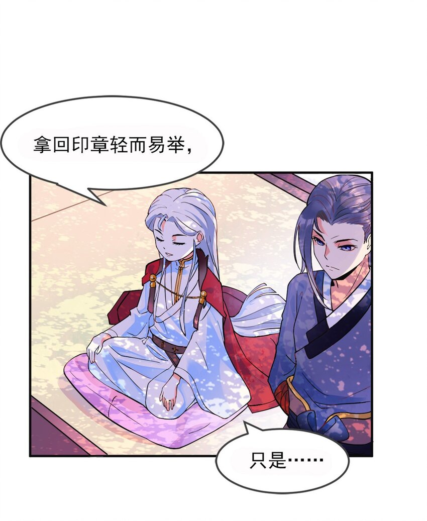 002 第二话 痴情女子负心汉-第3话