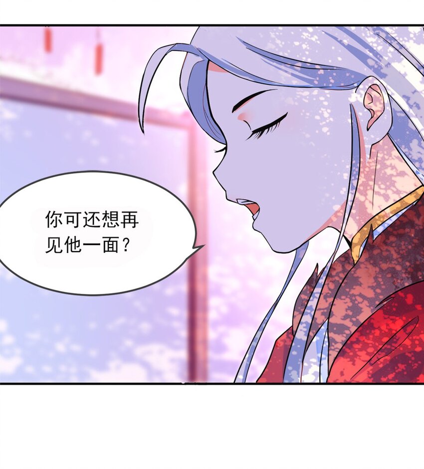 002 第二话 痴情女子负心汉-第3话