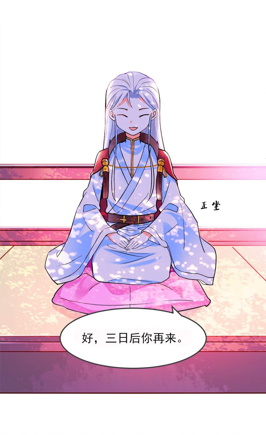 002 第二话 痴情女子负心汉-第3话