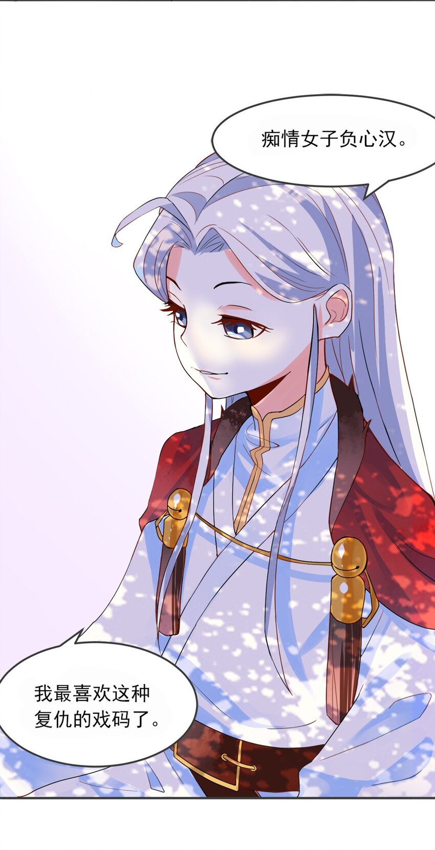 002 第二话 痴情女子负心汉-第3话