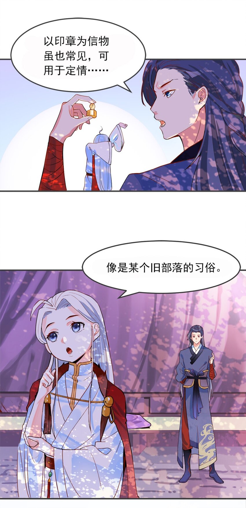 002 第二话 痴情女子负心汉-第3话