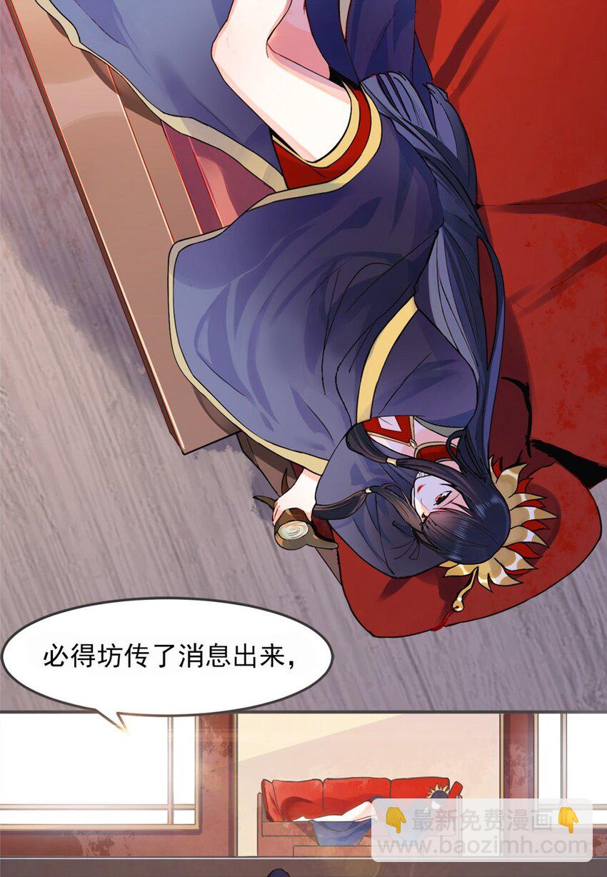 002 第二话 痴情女子负心汉-第3话