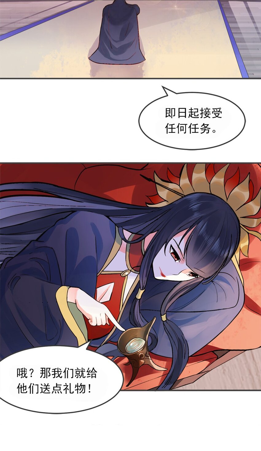 002 第二话 痴情女子负心汉-第3话