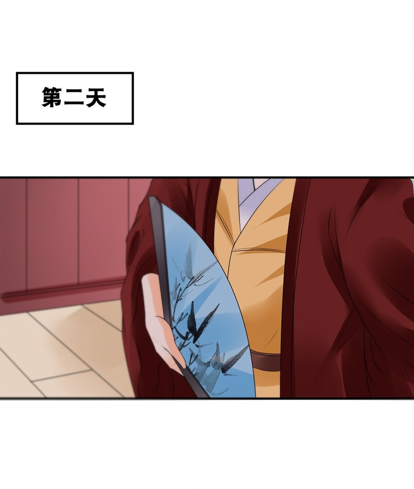 020 第二十话 老板娘有请！-第21话