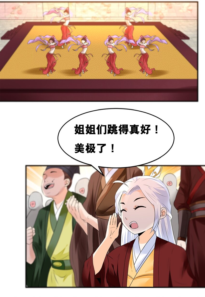 020 第二十话 老板娘有请！-第21话