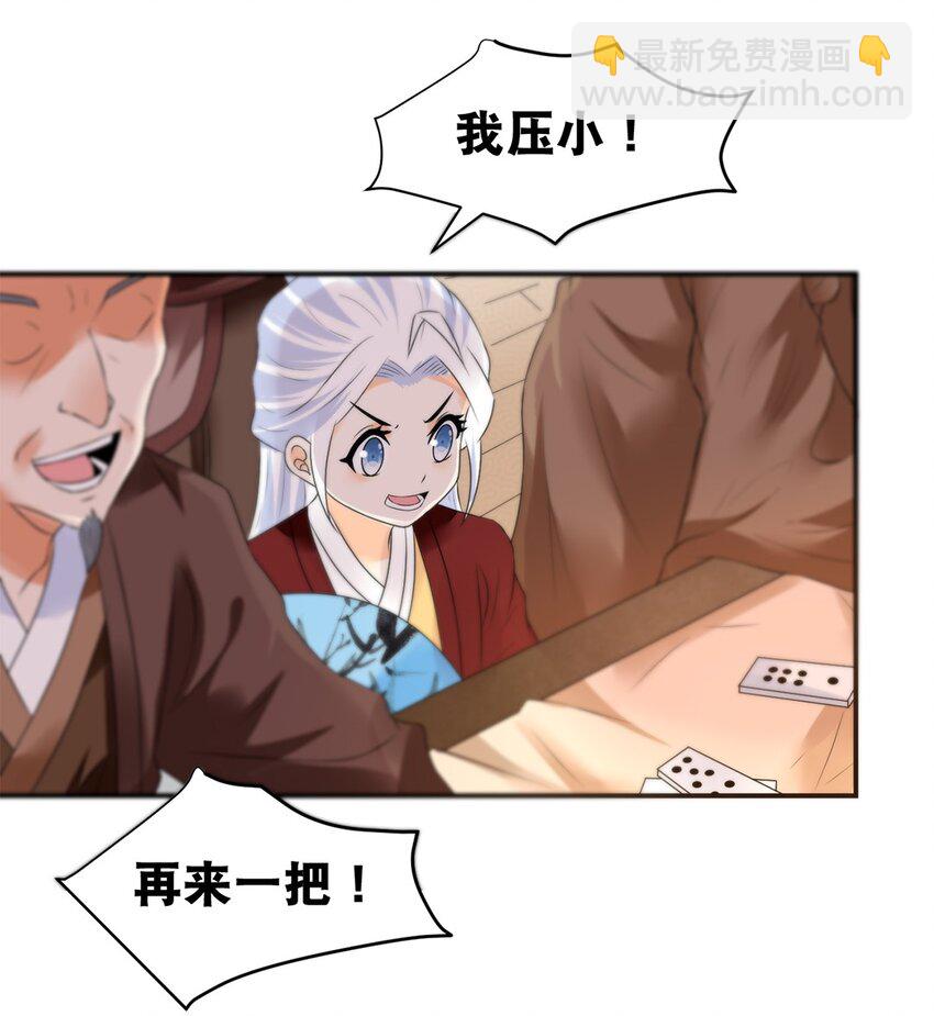 020 第二十话 老板娘有请！-第21话