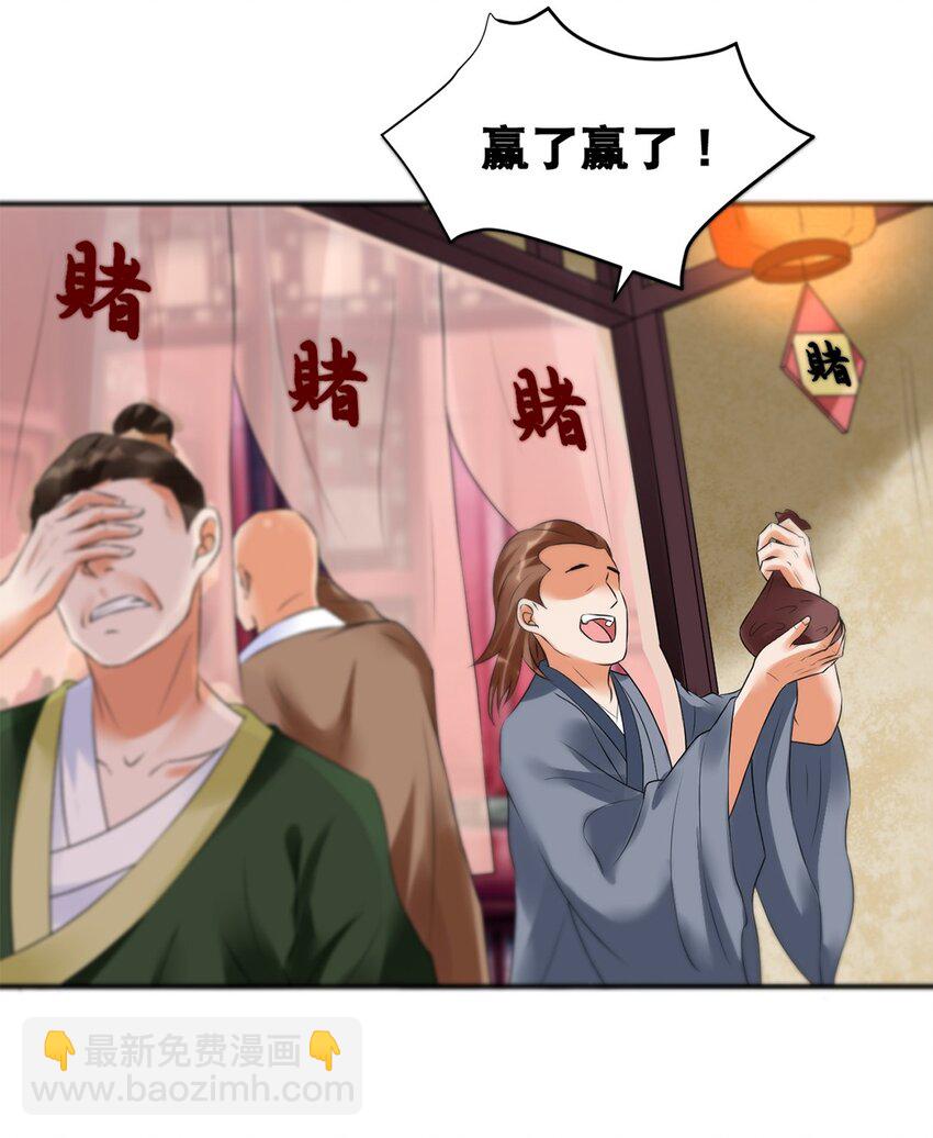 020 第二十话 老板娘有请！-第21话