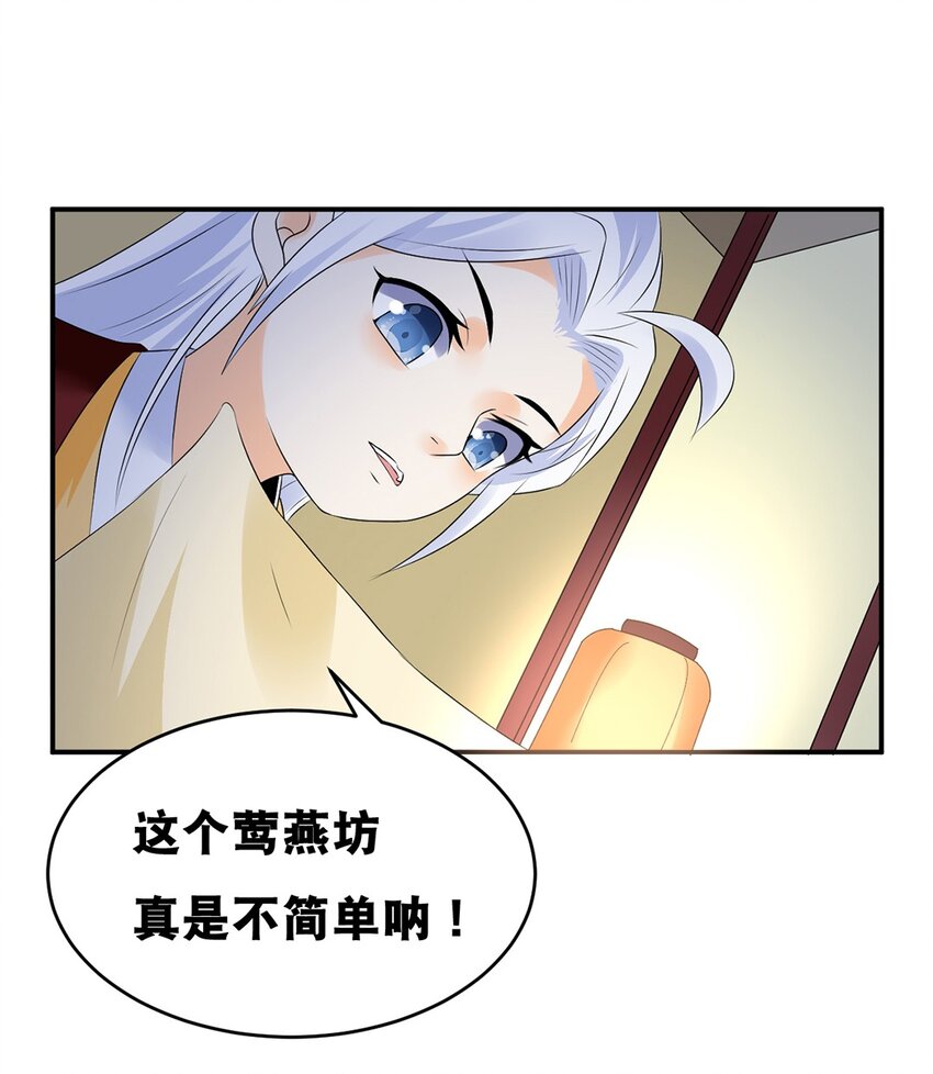 020 第二十话 老板娘有请！-第21话