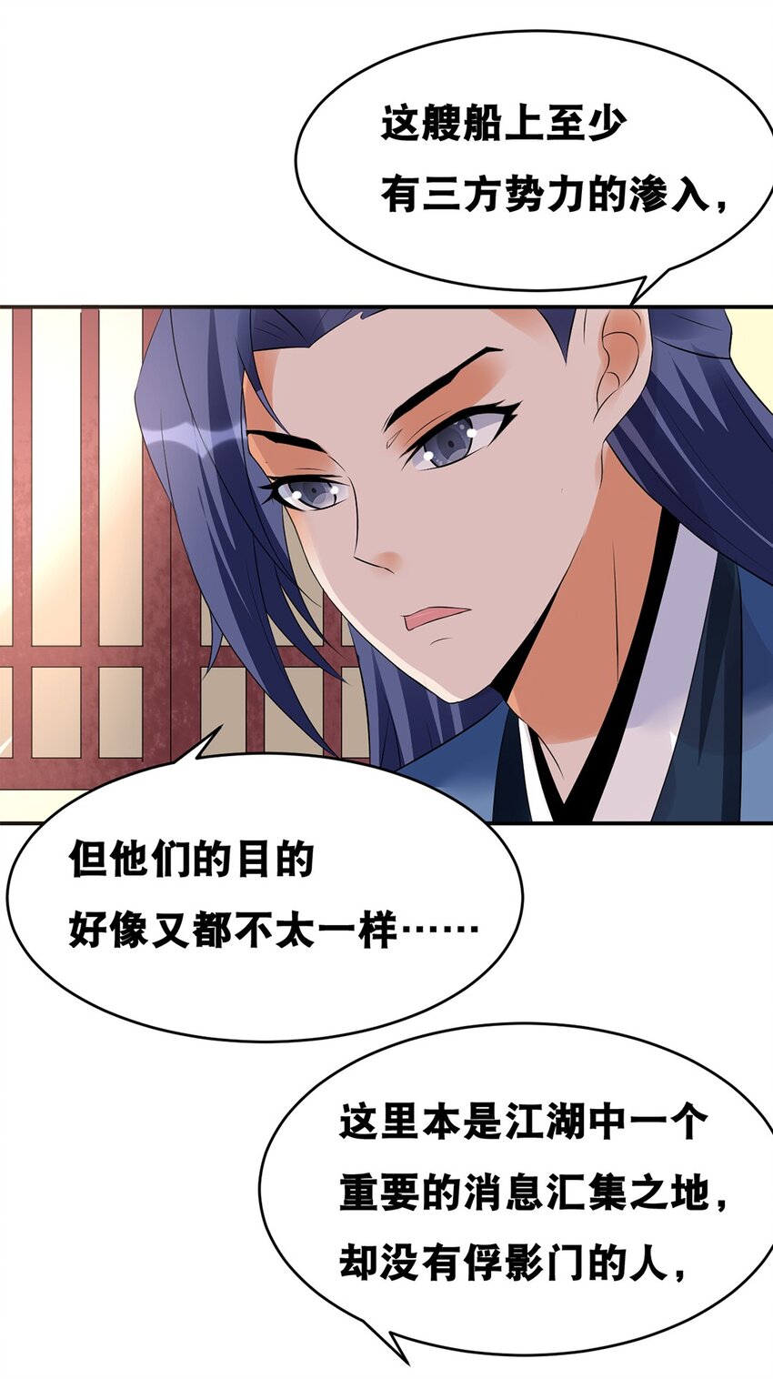 020 第二十话 老板娘有请！-第21话