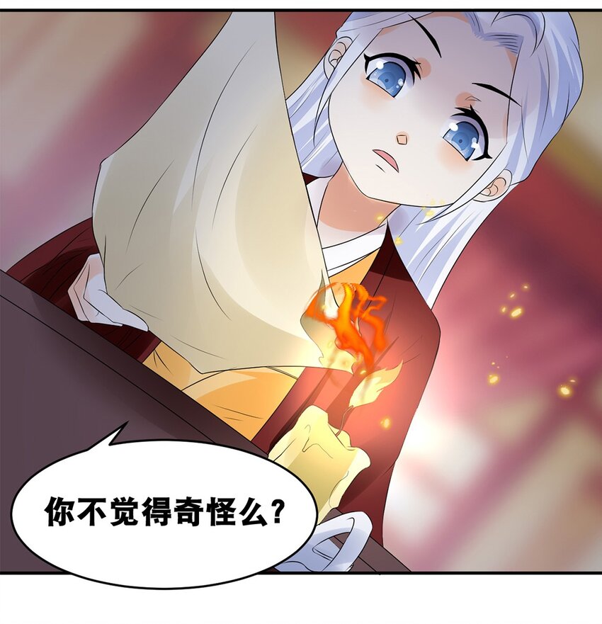 020 第二十话 老板娘有请！-第21话